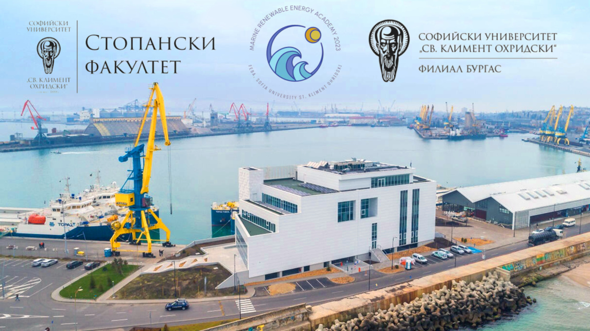 Международна академия за възобновяеми източници ще се проведе в Бургас