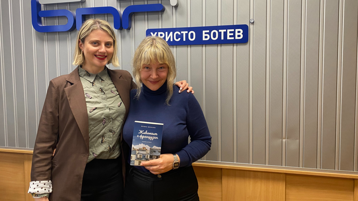 Юлия Владимирова с Велина Минкова