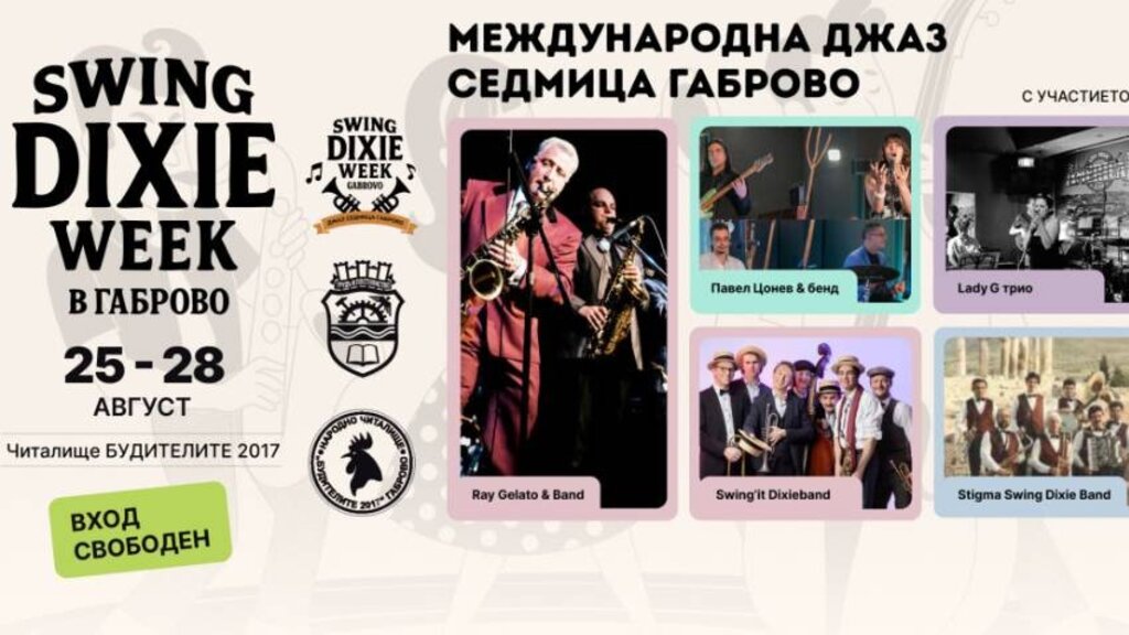 Swing Dixie Band Gabrowo – „Folk-Dixie“