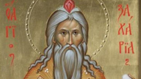 Църквата почита свети пророк Захария и праведна Елисавета