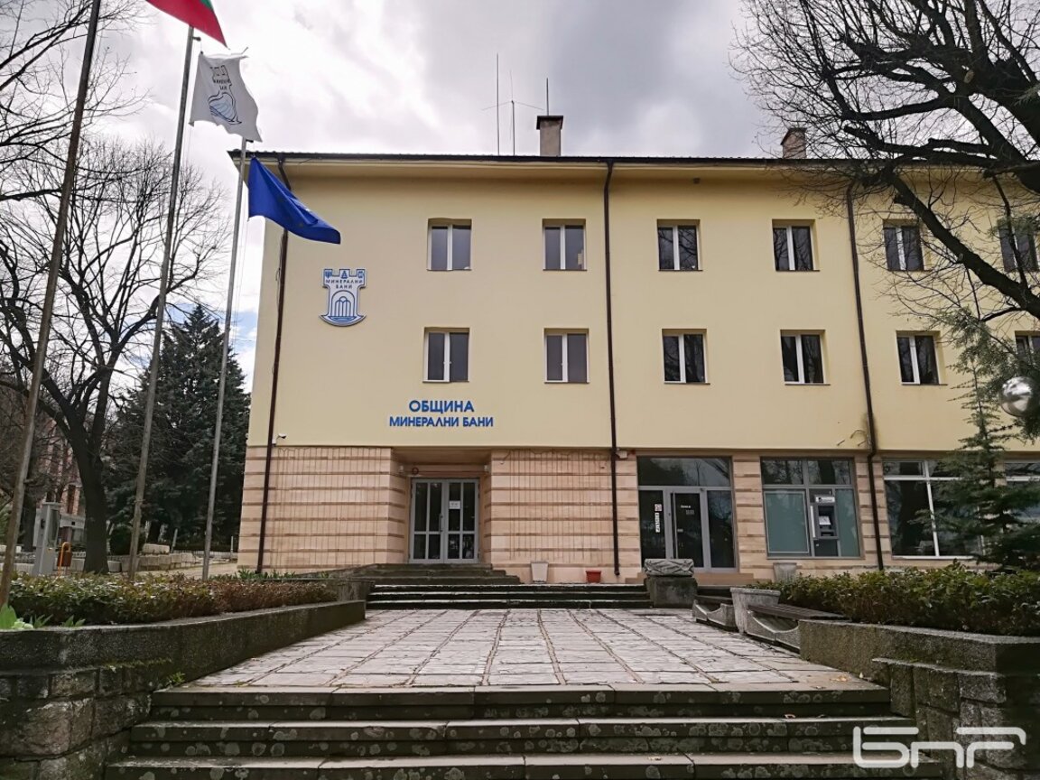 Общинският съвет в Минерални бани свиква десетото си редовно заседание