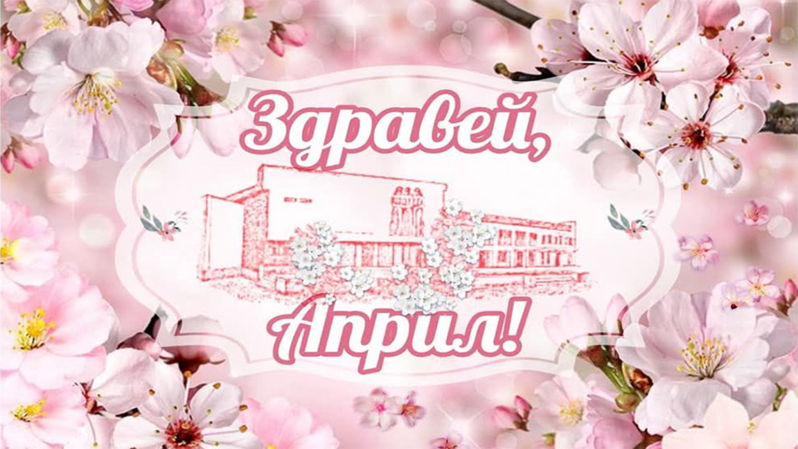 В Нови хан ще гледат театър по Иво Сиромахов и филм за Райна Княгиня