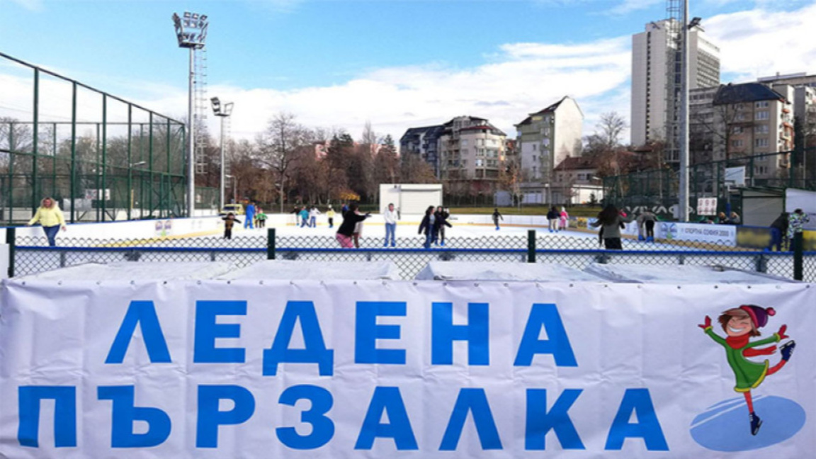 ледена пързалка