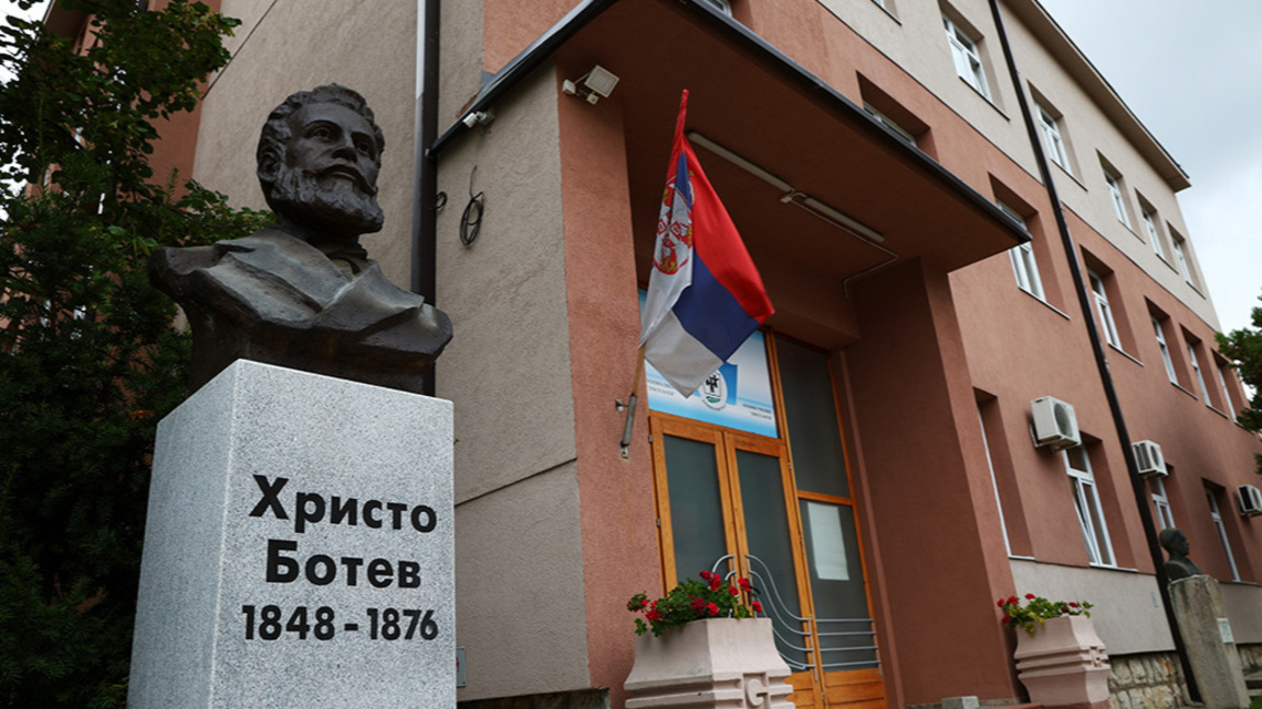 Основно училище "Христо Ботев" в град Цариброд, Сърбия