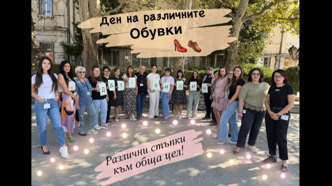 Бюрото по труда във Видин показа подкрепа към хората с увреждания