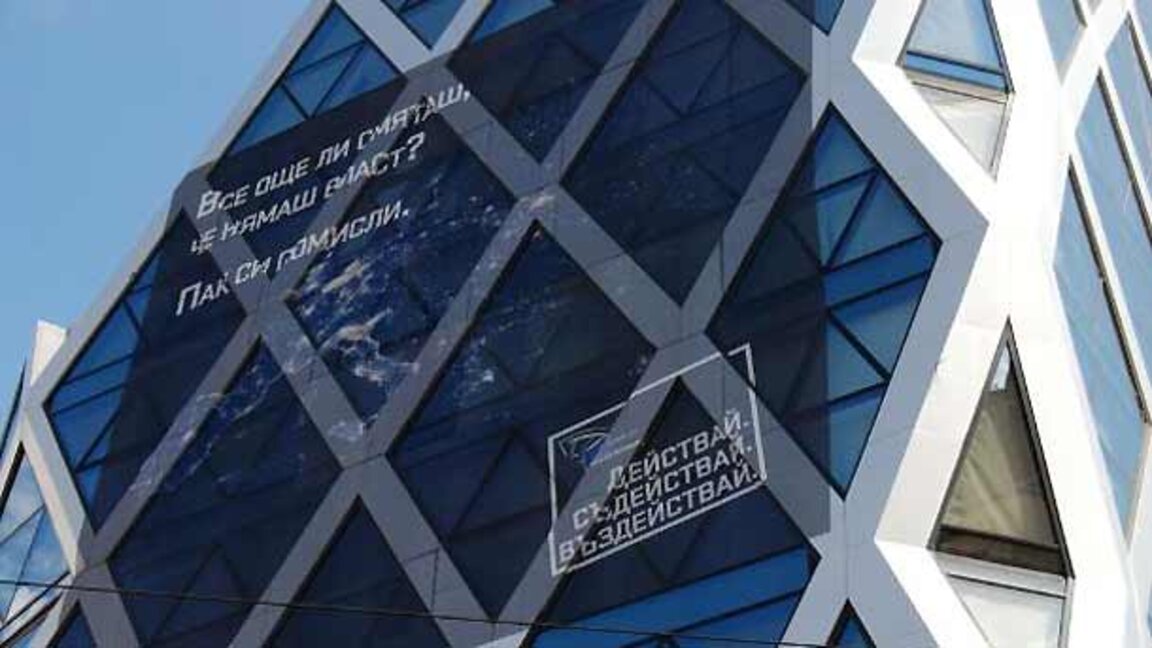 Протест в защита на лева блокира движението пред Дома на Европа в София