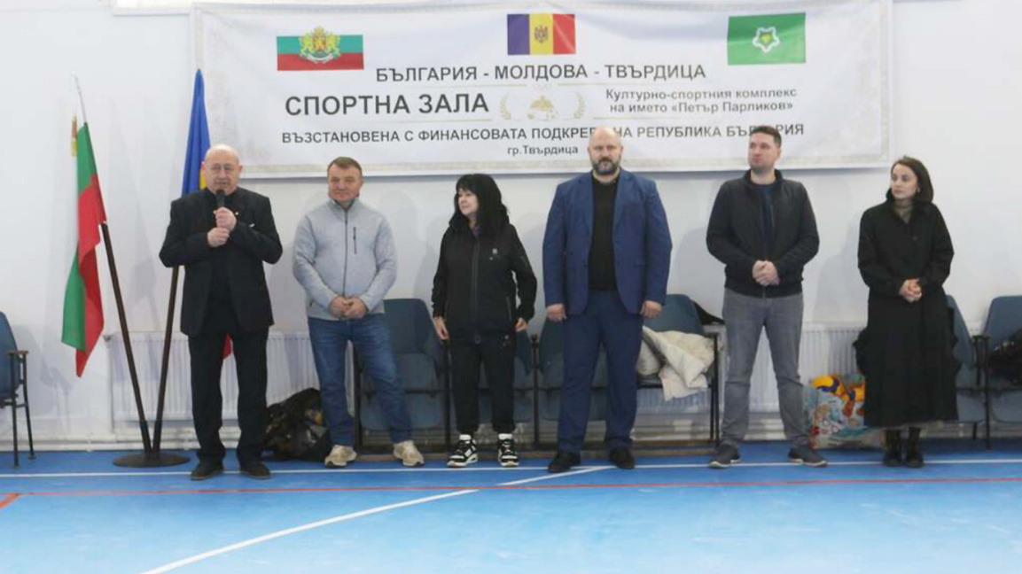 Cu fonduri din Bulgaria a fost renovată sala de sport din Tvardița, Moldova