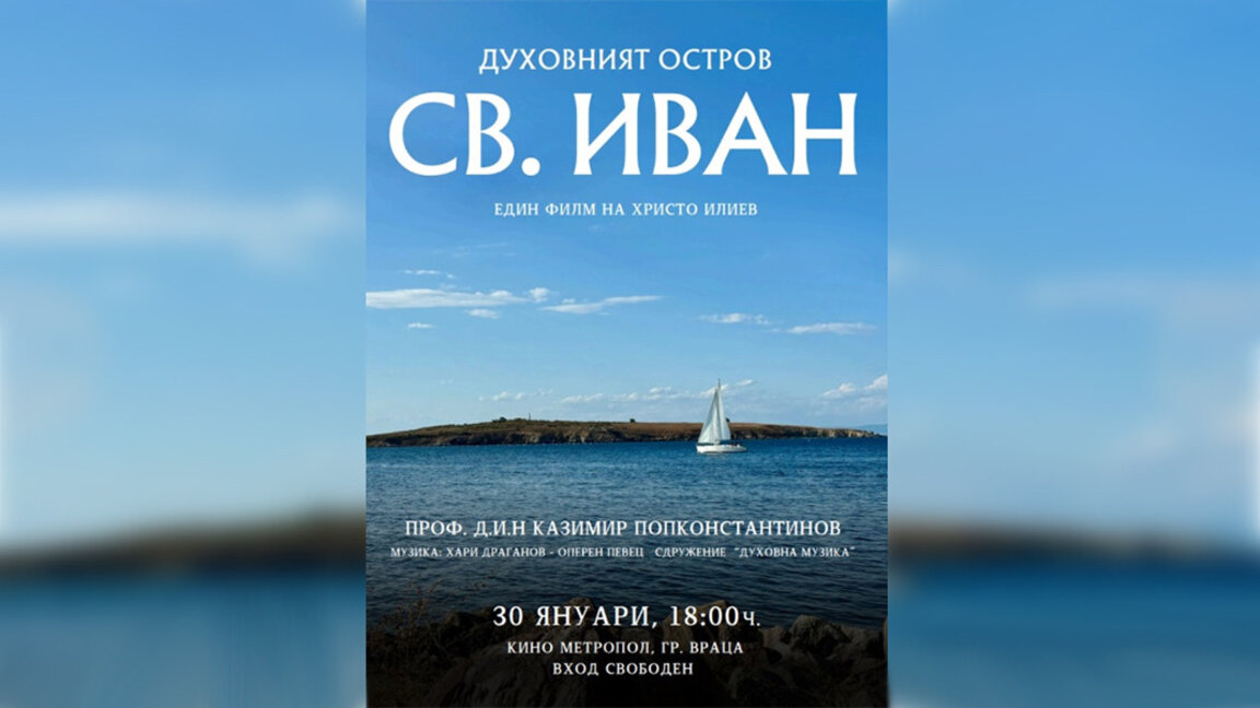 A documentary about the discovery of the relics of John the Baptist to be presented in Vratsa