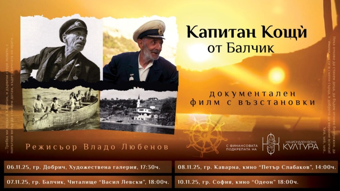 Покана