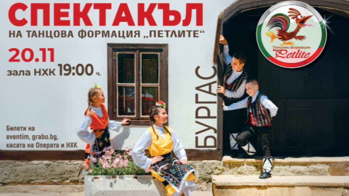 "Петлите" представят концерт-спектакъл в Дома на НХК