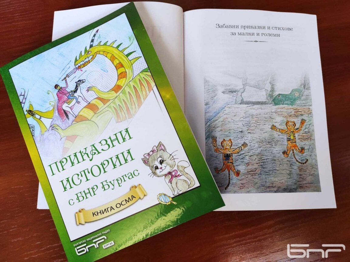БНР-Бургас отбелязва Световния ден на книгата и авторското право