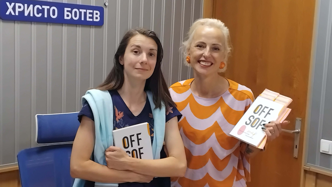 Мартина Кръстева и Марина Аврамова Готиера
