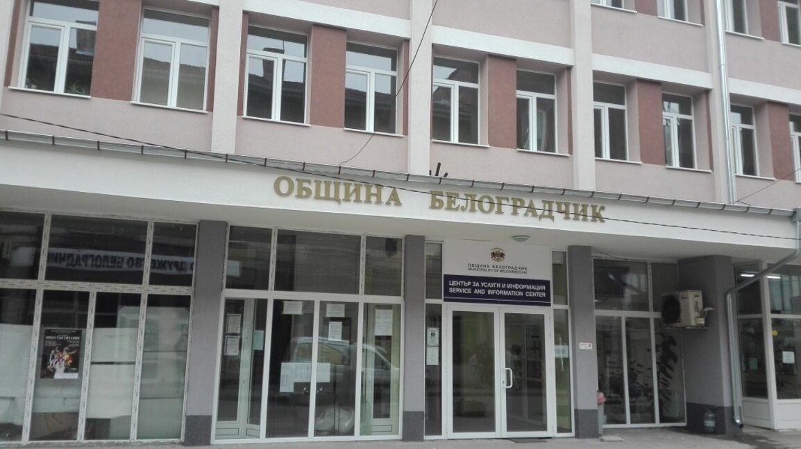 Община Белоградчик организира томбола с парична награда