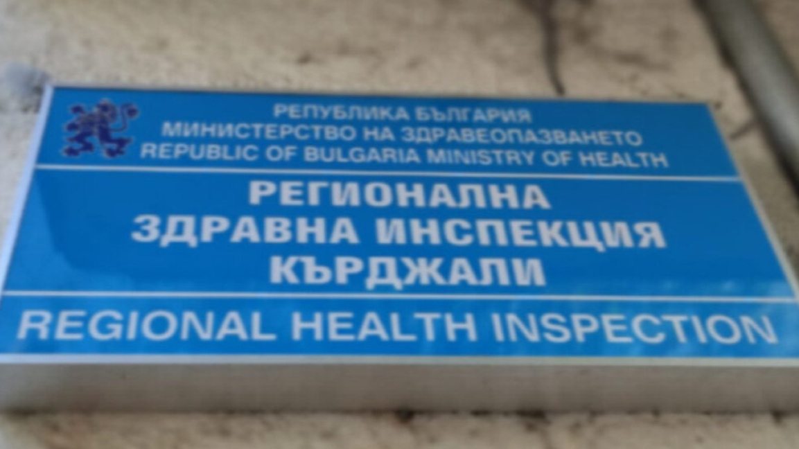 Втори случай на марсилска треска регистрираха в област Кърджали