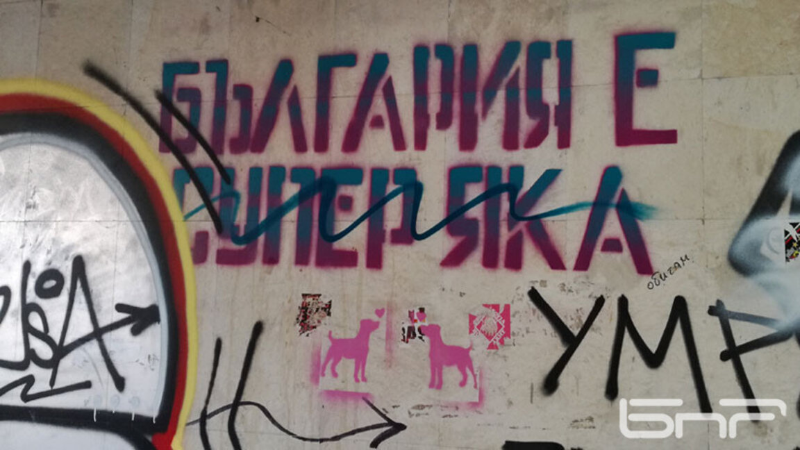 "Форум", 05.03.25: Какво (не) правим за славата на България?