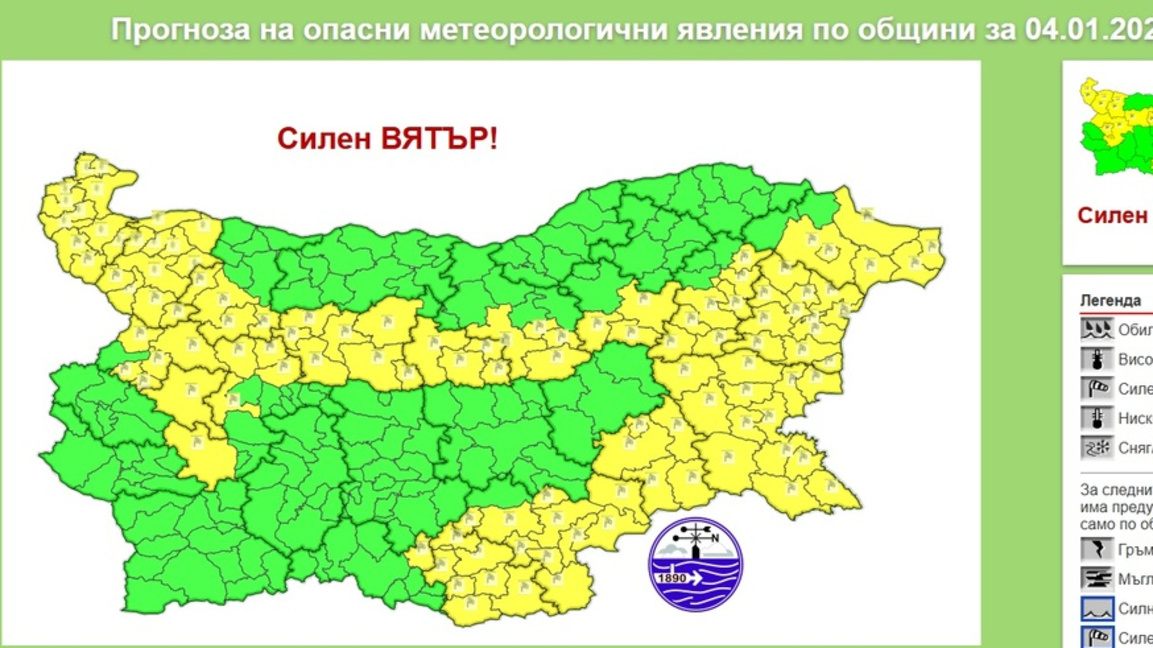 Жълт код за силен вятър обяви НИМХ за 4 януари в 16 области в страната.