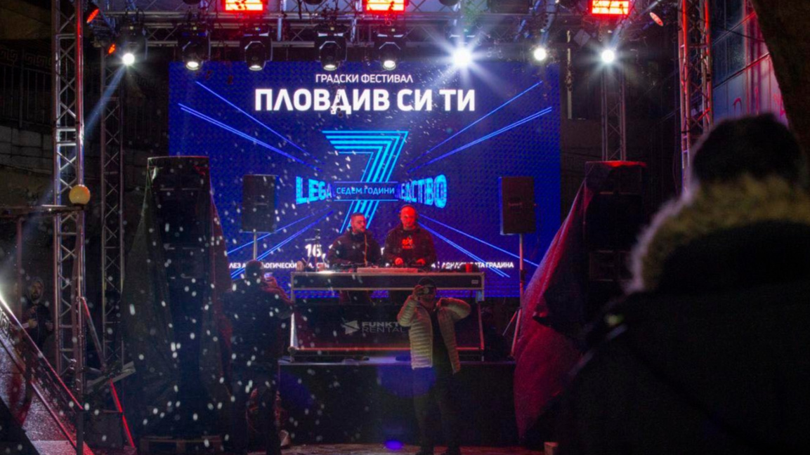 Градският фестивал "Пловдив си ти"