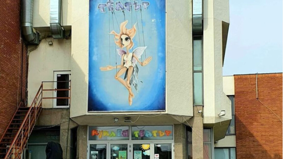 Бургаският куклен театър с две представления на Цветница