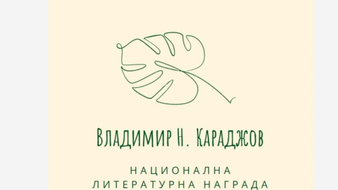 „Събуди деня“ с Давид Калпачки