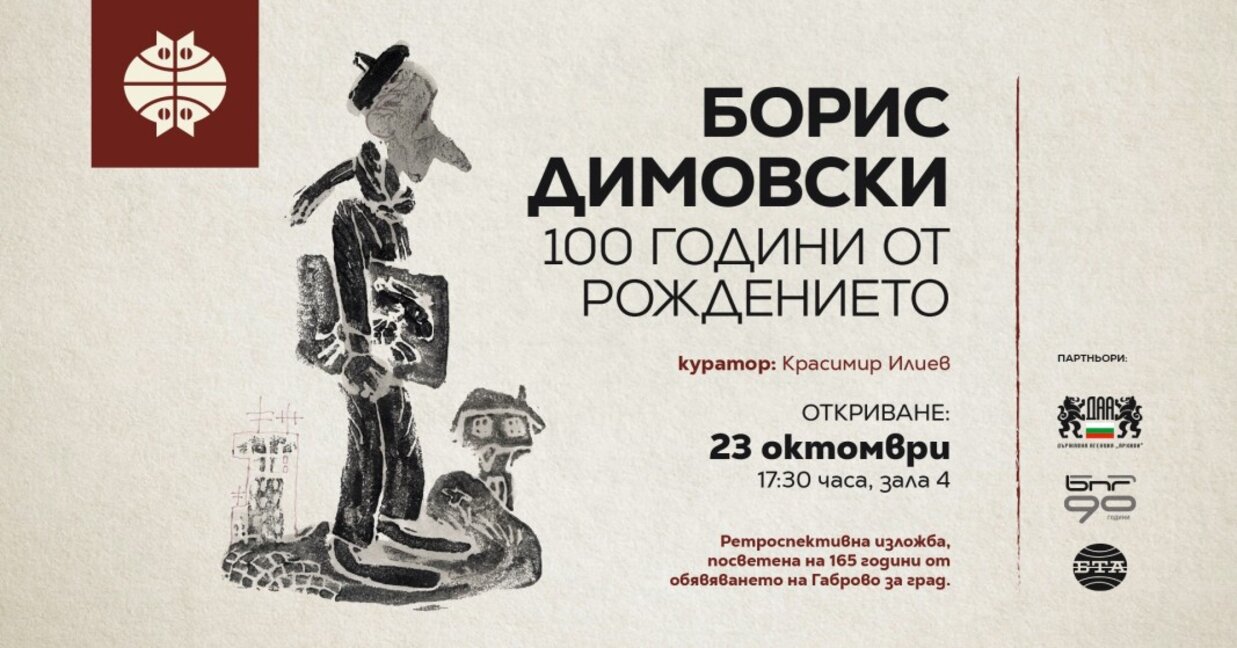 Покана