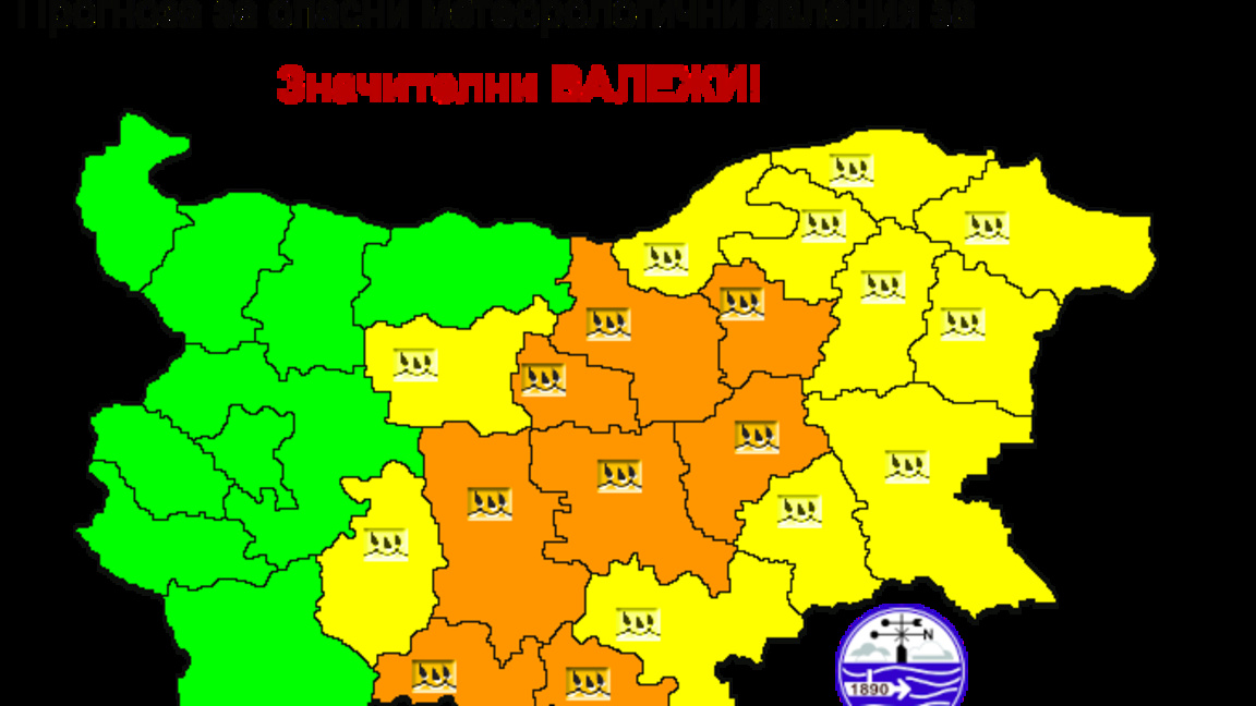Оранжев и жълт код за валежи е в сила за 19 области