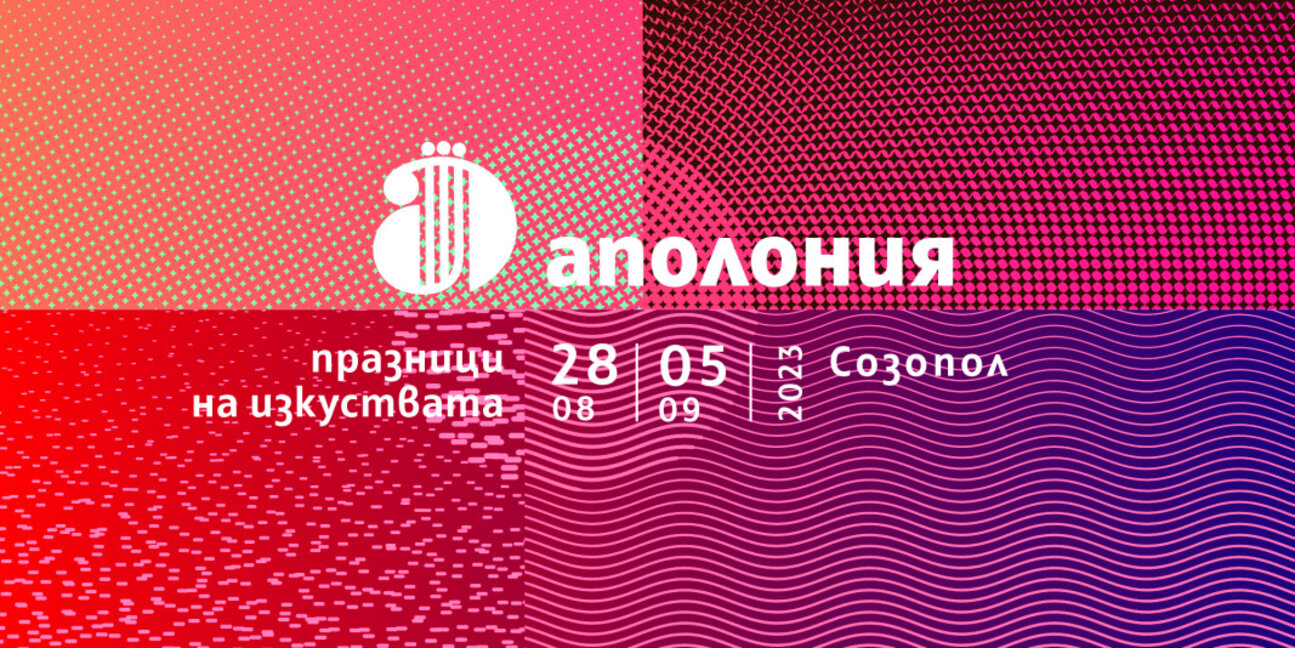 Светлана Алексиевич - специален гост на 39-ото издание на "Аполония"