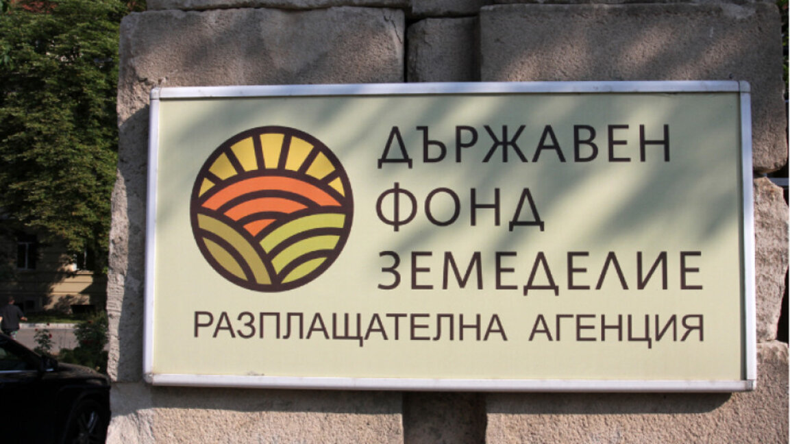 Обявиха графика на плащанията за земеделските производители