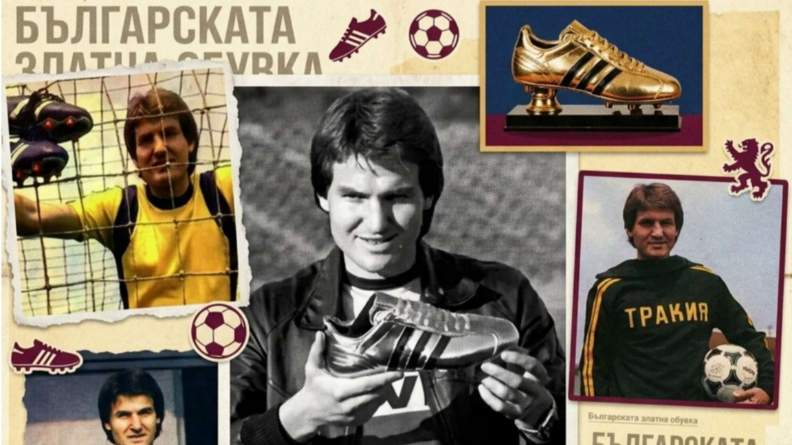 Колаж за Георги Славков - Бенкса