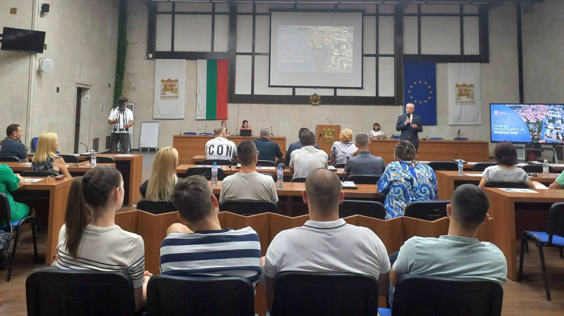 Отчетоха изпълнението на бюджета за 2025 година в Благоевград