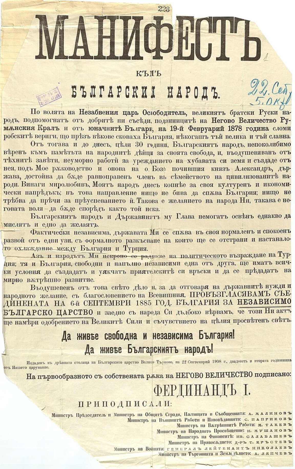 Лесна работа: За уроците на историята