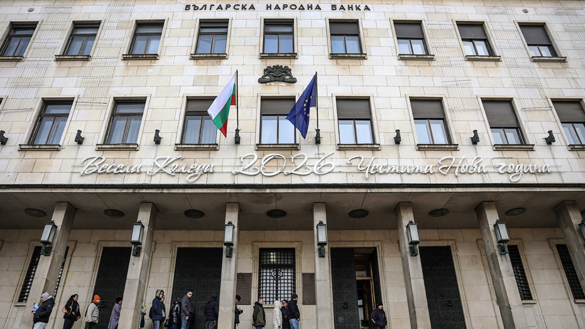 БНБ и поделенията й ще работят и в съботите през януари Българска народна банка празници Нова година