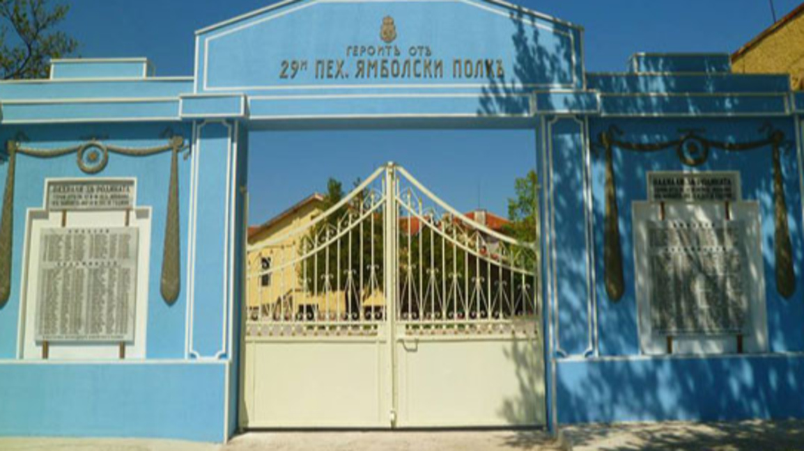 Музей на бойната слава в Ямбол