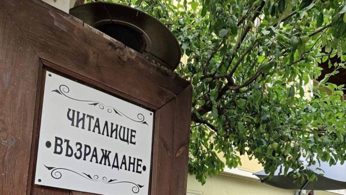 Празничен рецитал в НЧ "Възраждане" за 24-май