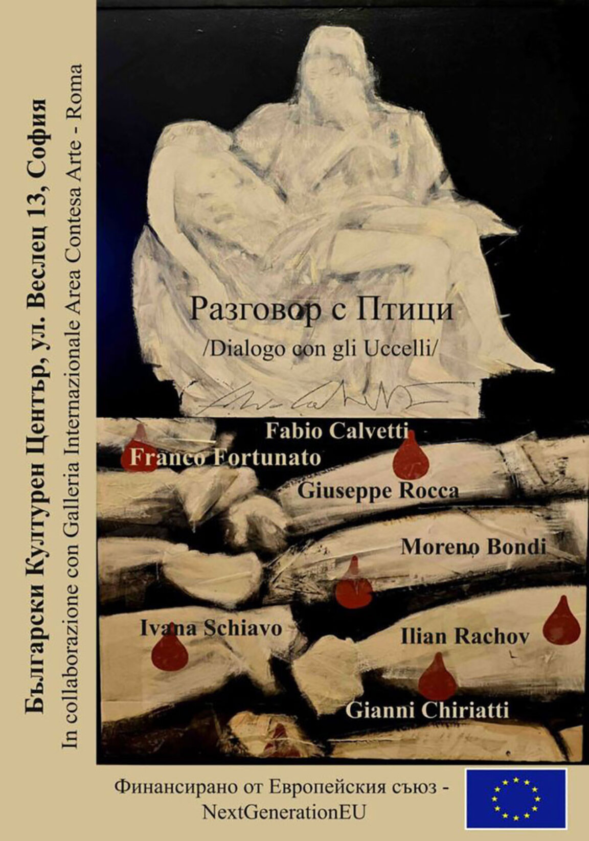 Любов, история и въображение в изложбата на съвременни италиански художници "Разговор с птици"