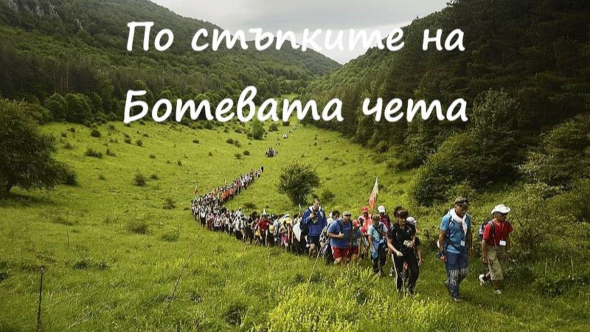 Стъпки по пътя "Ден след ден"