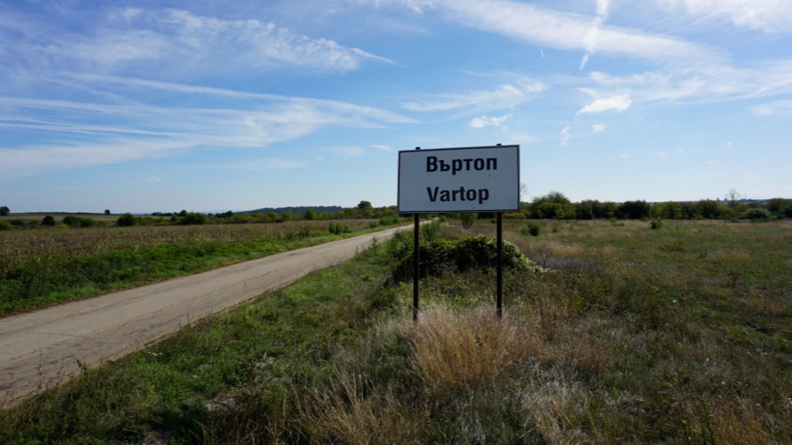 Жители на Въртоп излизат на протест заради разбития път до селото