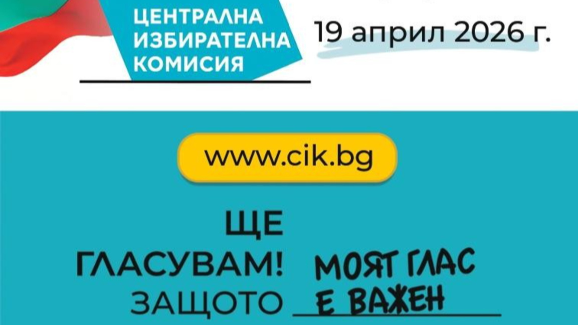 Пристигат над половин милион хартиени бюлетини за изборите