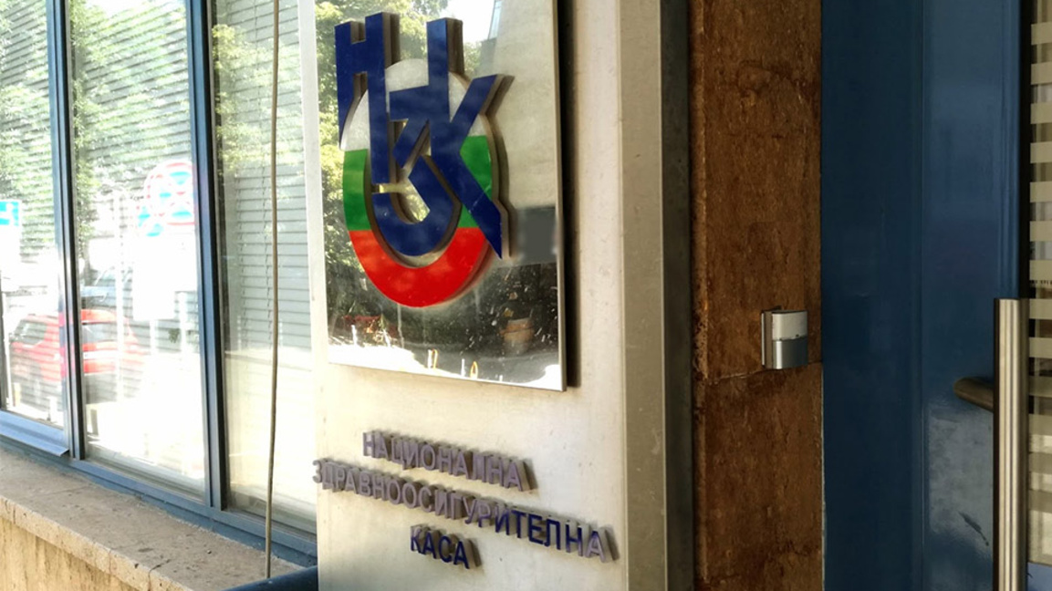 Как се оформя жалба до НЗОК и какво следва след подаването ѝ?