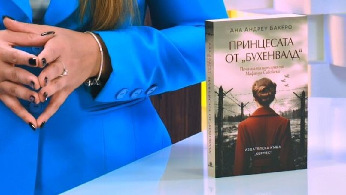 Ана Андреу Бакеро в "Перото"