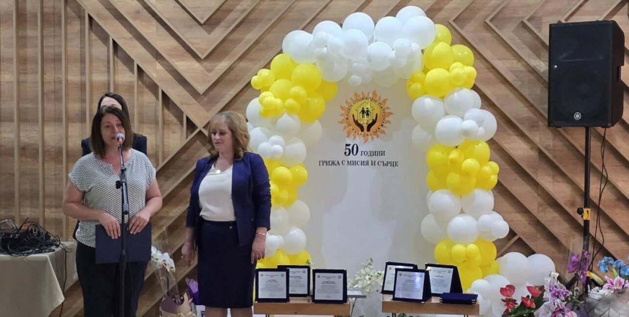 Домашният социален патронаж в Кърджали отбеляза 50-годишен юбилей