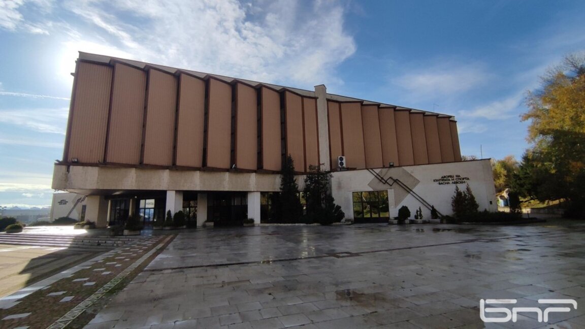 Дворец на културата и спорта "Васил Левски" във Велико Търново.