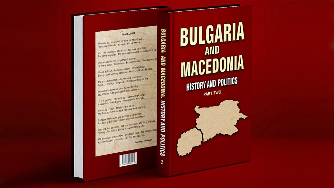 Poză: Facebook 
/Balgaria.i.Makedonia.Istoria.i.Politika