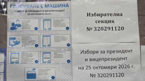 Без закъснение започна изборният ден за българите в Гърция