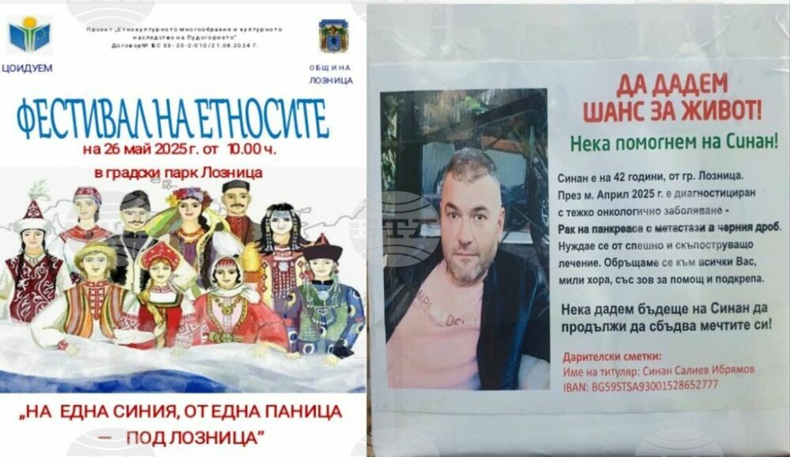 Фолклор и традиции събират етносите в Лозница на едно място