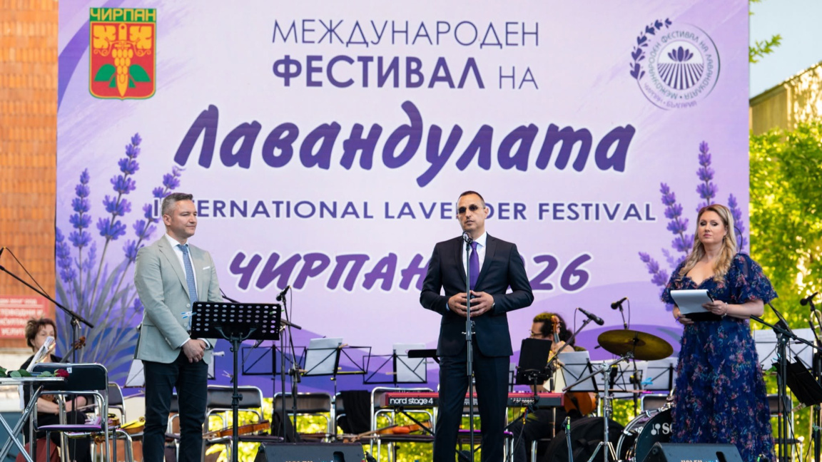В Чирпан беше открит Петия Международен фестивал на лавандулата