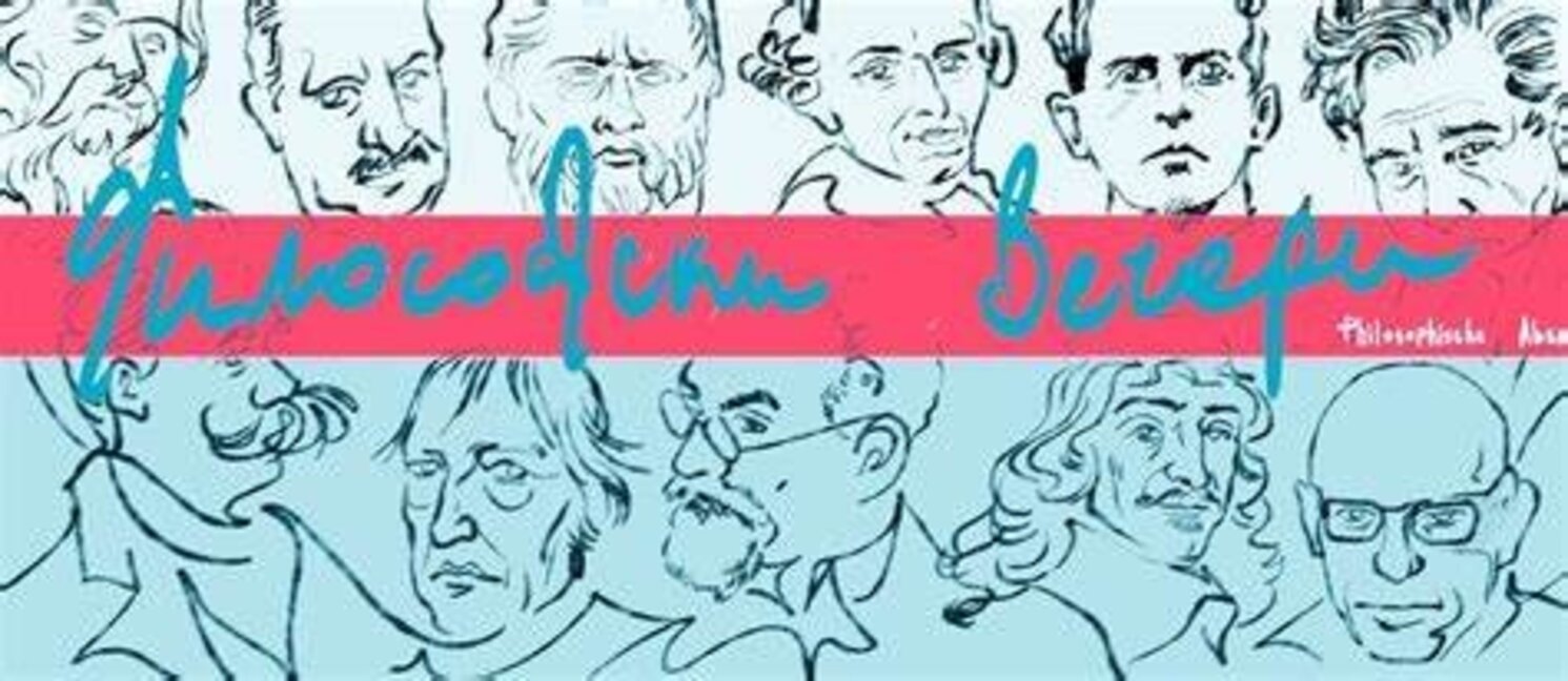 С дебат за знанието, идеологиите и пропагандата започна новият сезон на "Философски вечери"