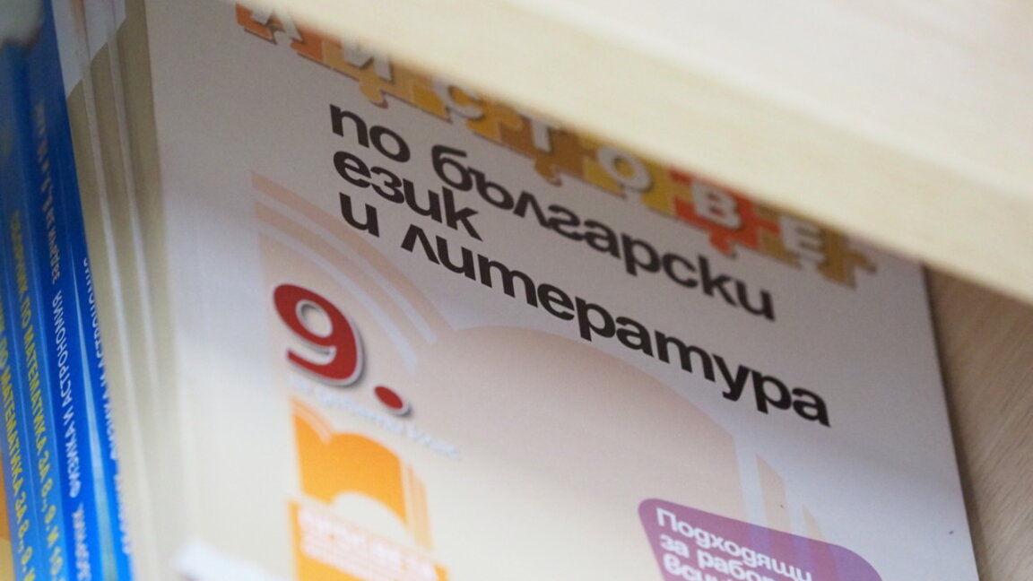 Национална мрежа за децата за олекотяването на учебните програми