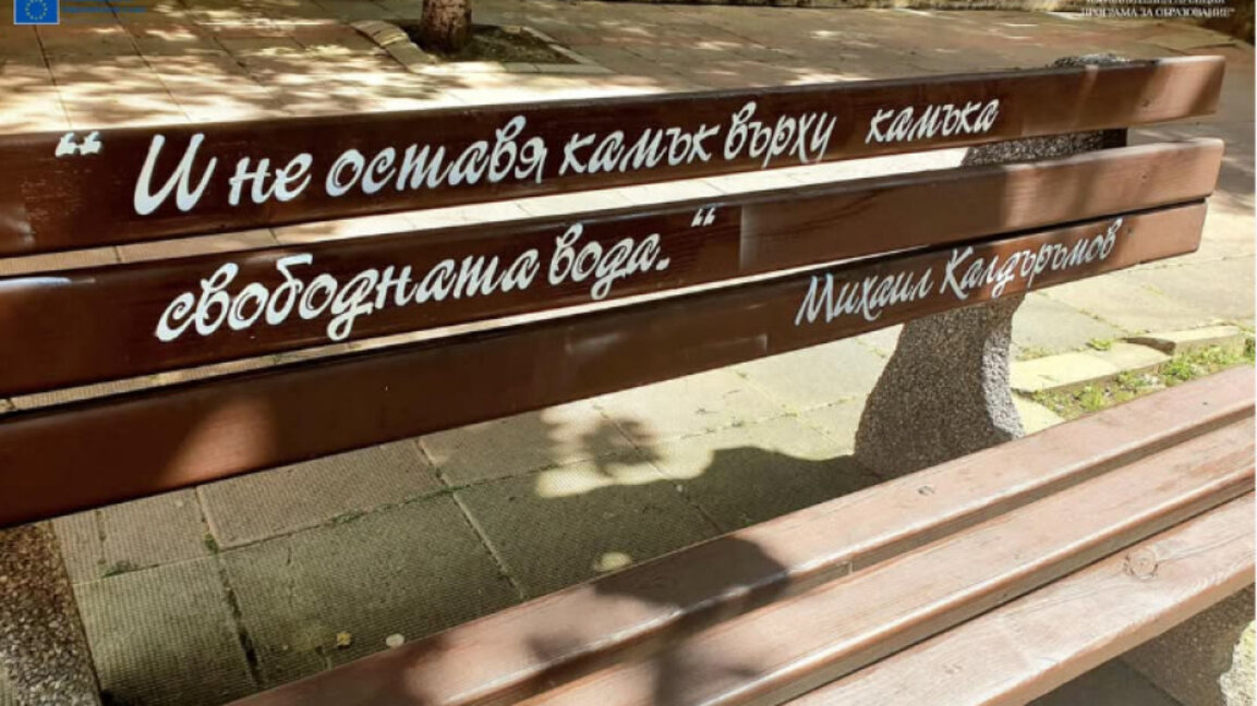 Поетеса от Ямбол спечели Националния литературен конкурс "Биньо Иванов"