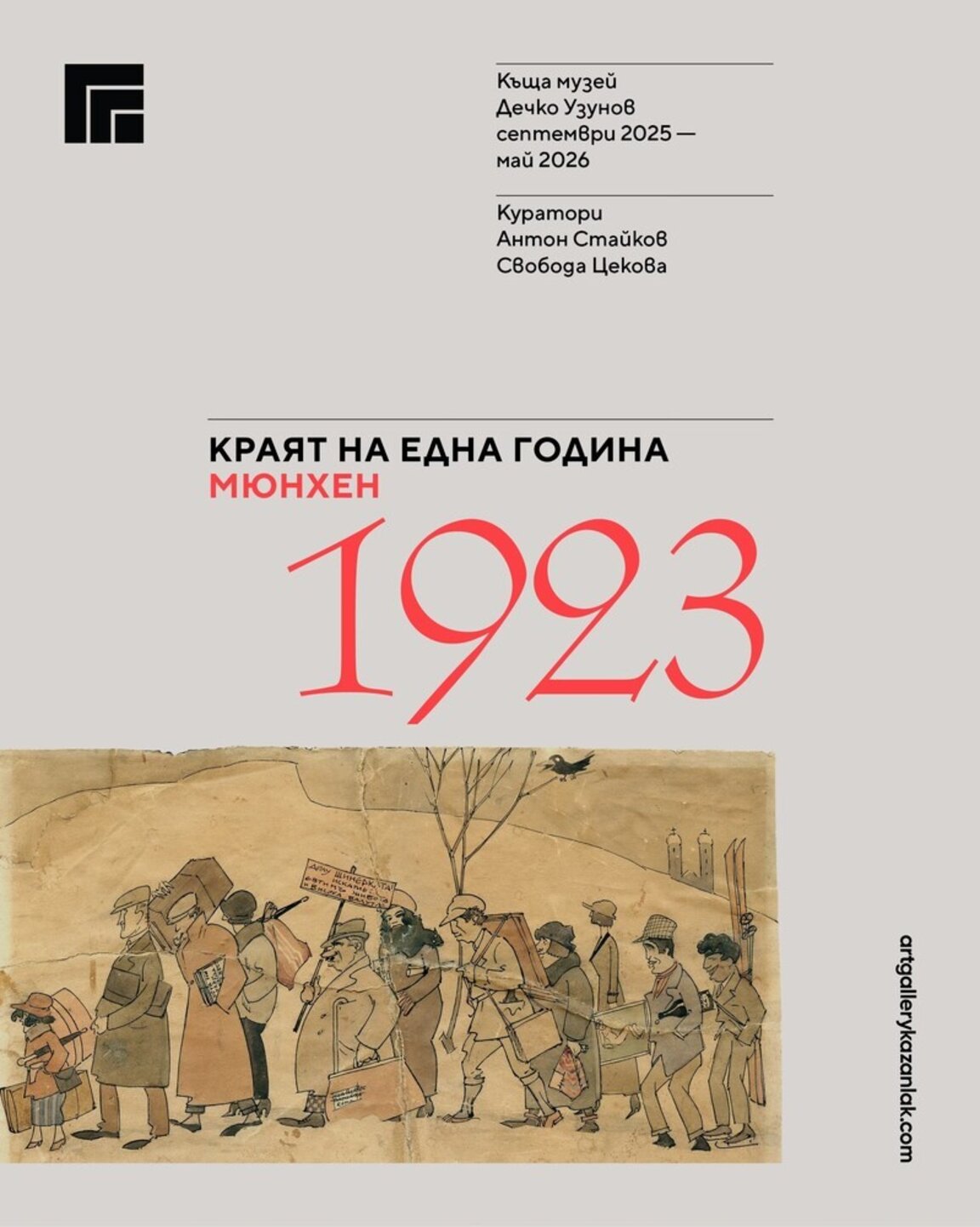 Снимка: Плакат