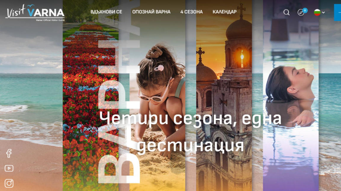 Представиха обновения туристически портал Visit Varna